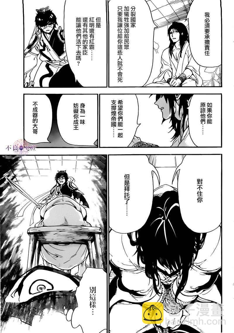 第279话10