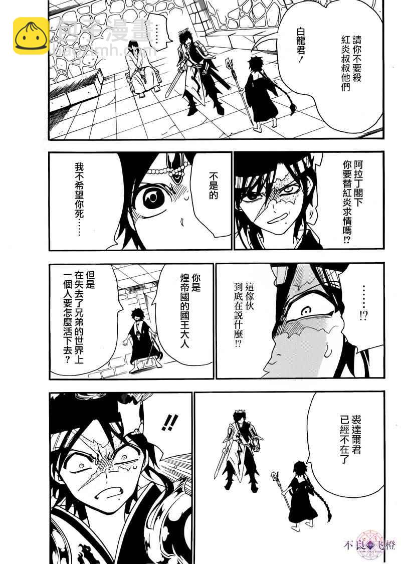 第279话12