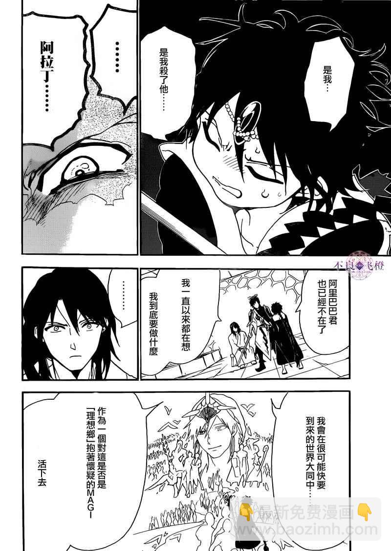 第279话13