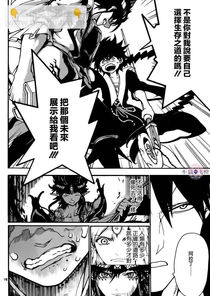 第279话15