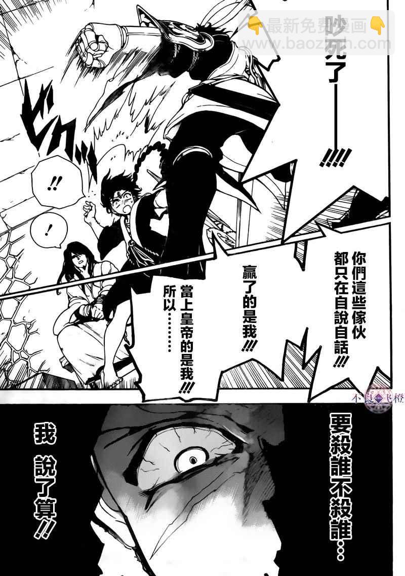 第279话16