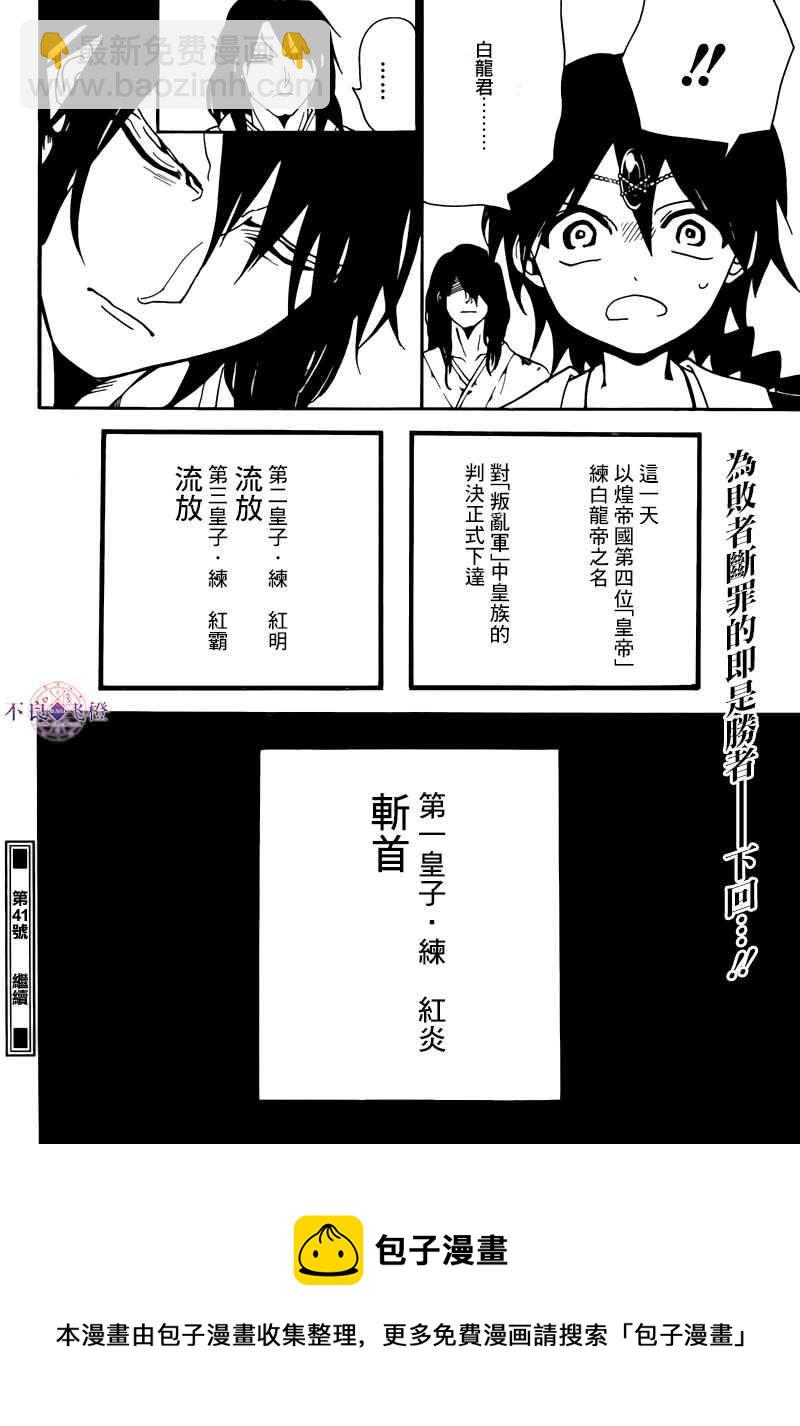 第279话17