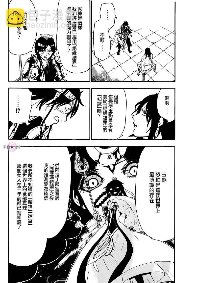 第279话3