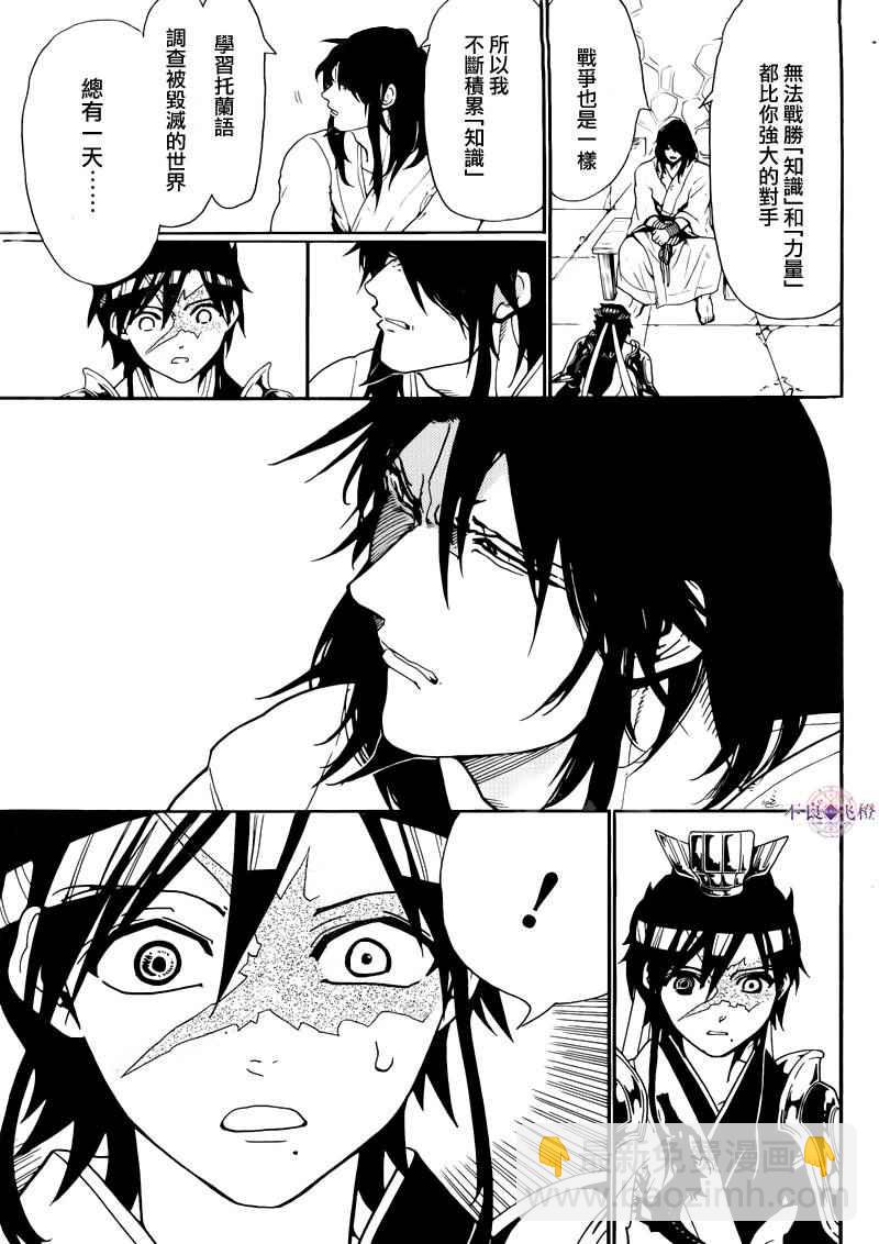 第279话4