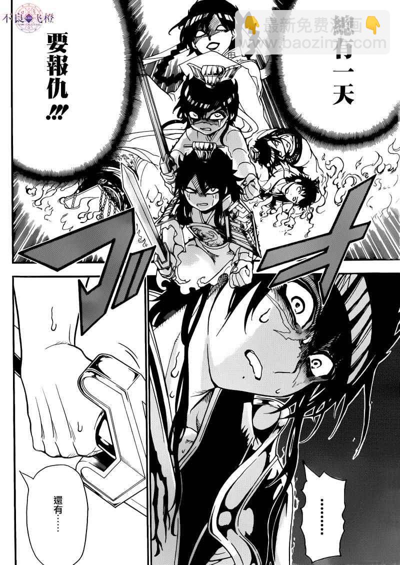 第279话5