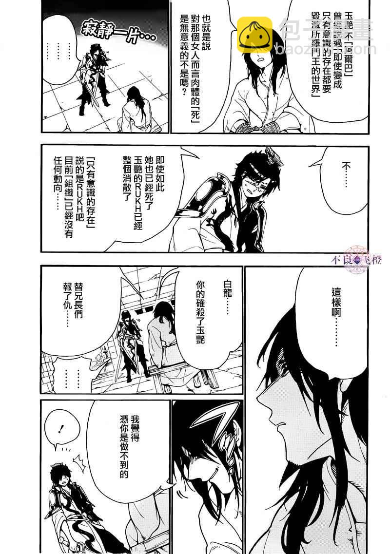 第279话6