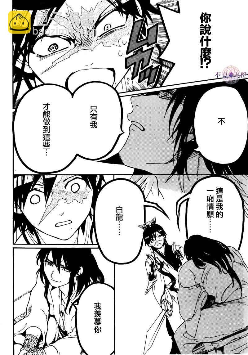 第279话7
