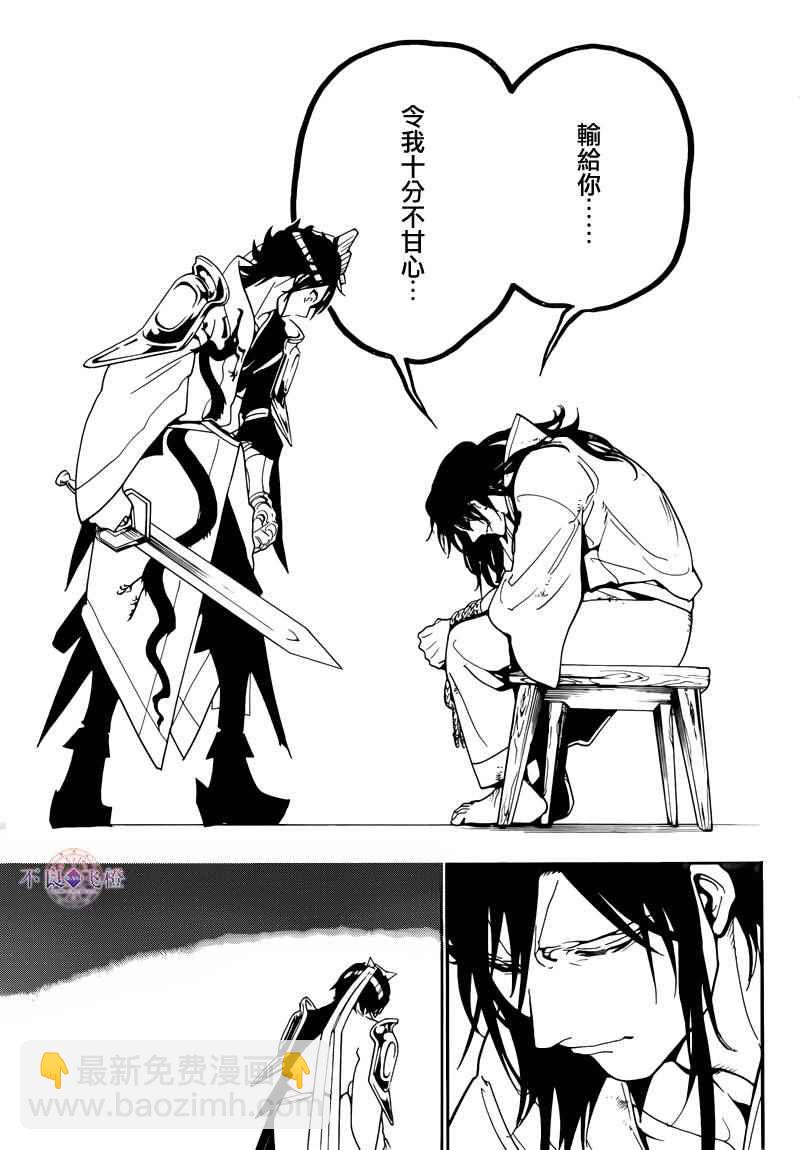 第279话8