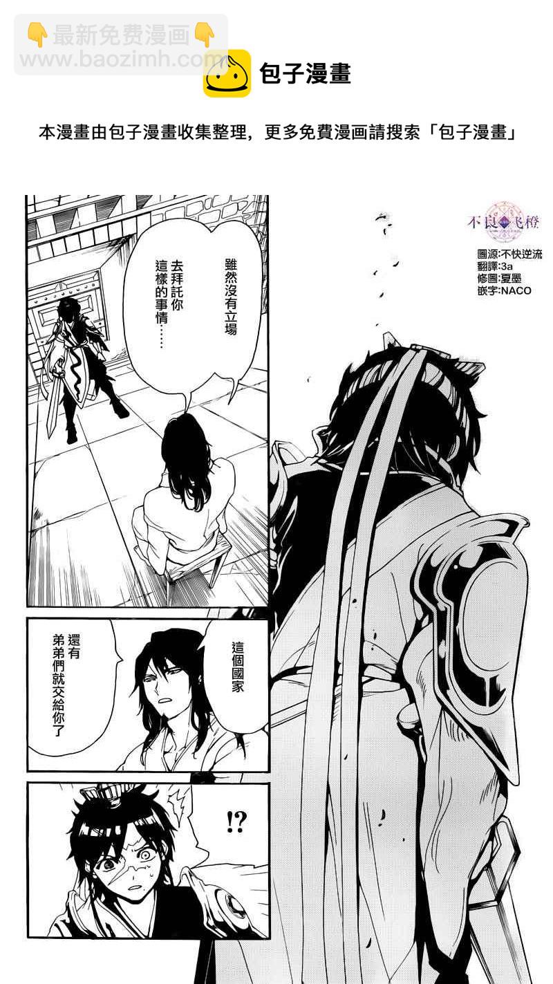 第279话9