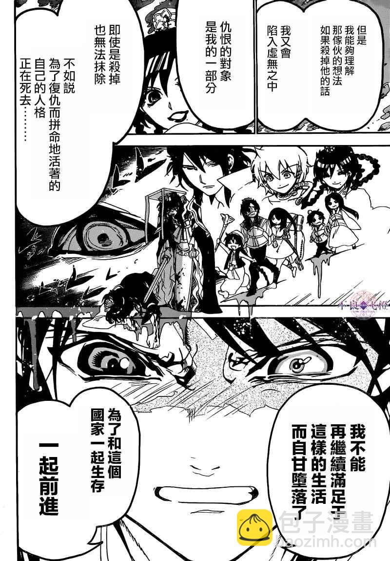第281话11
