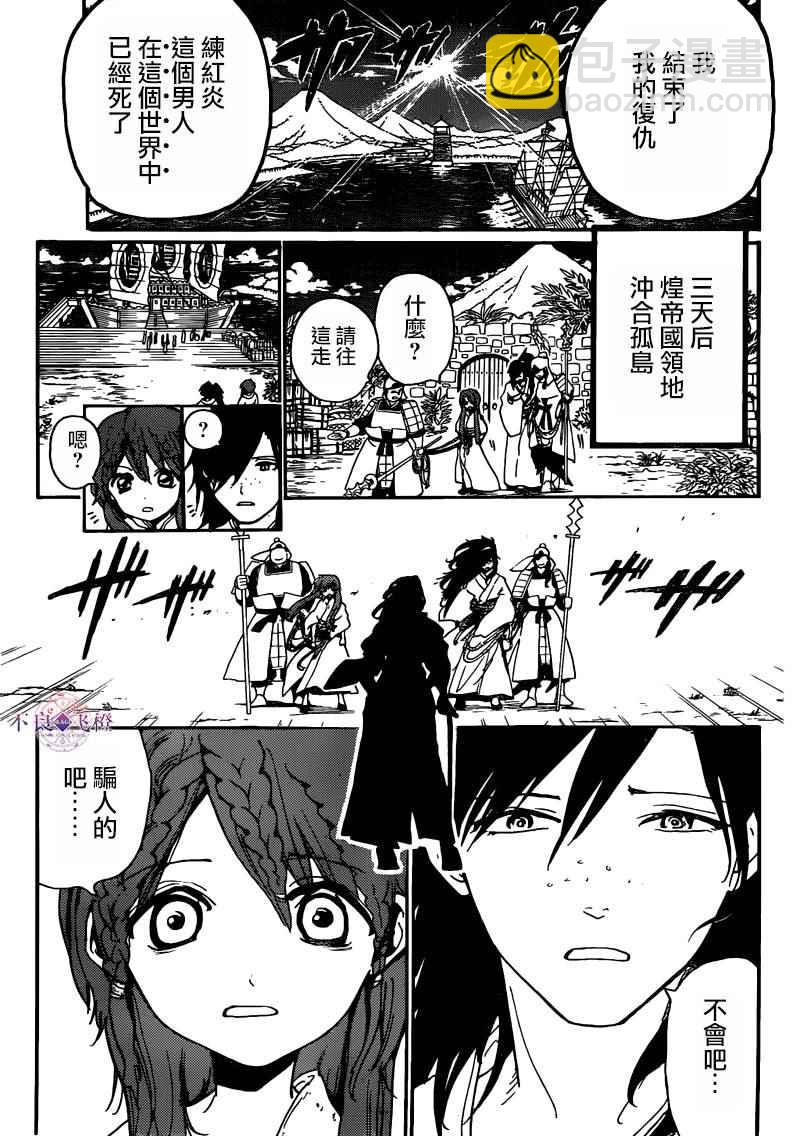 第281话12