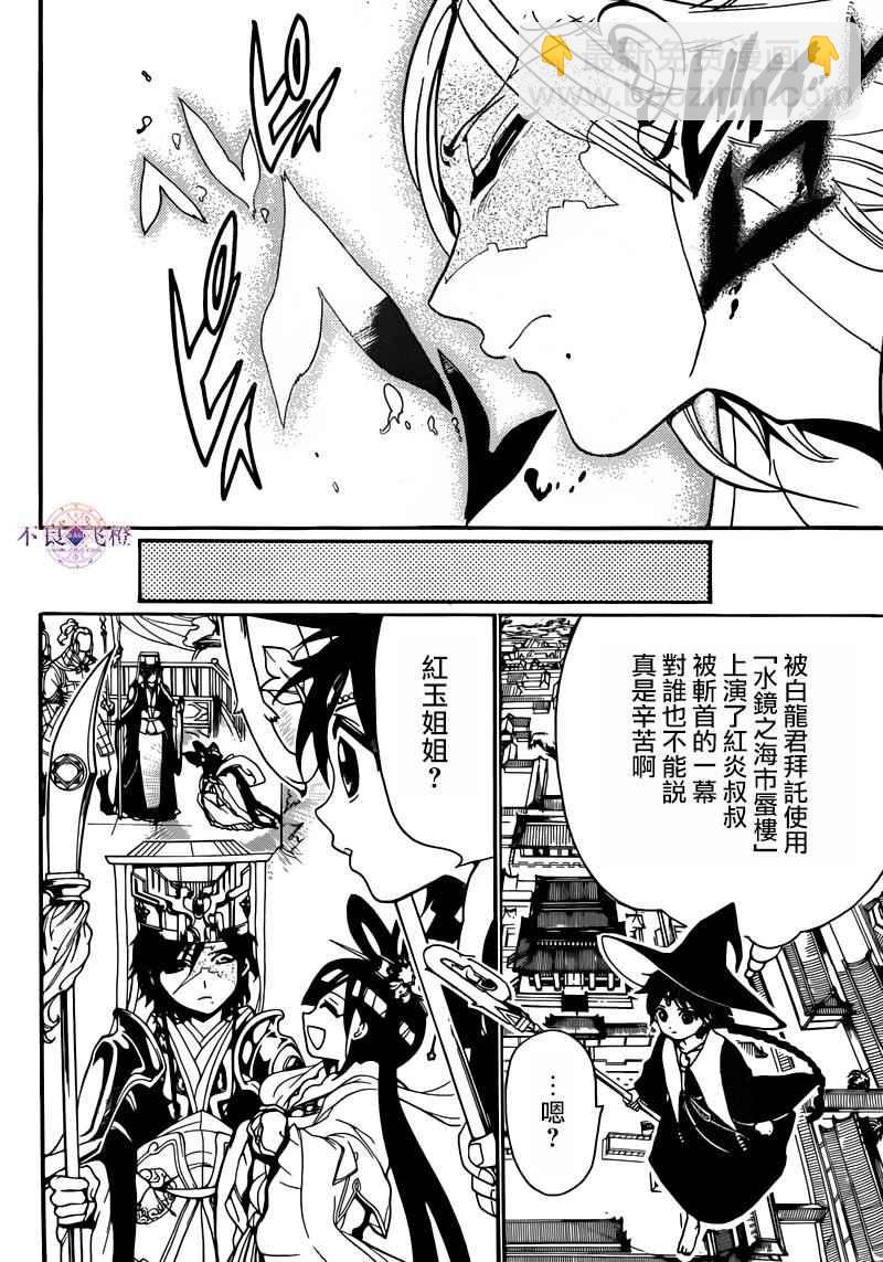 第281话15