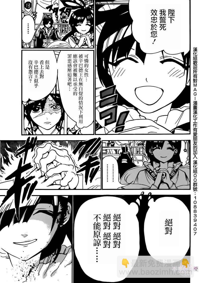 第281话16
