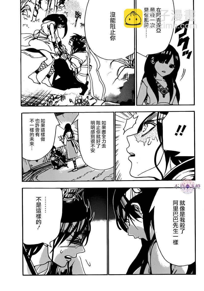 第281话2