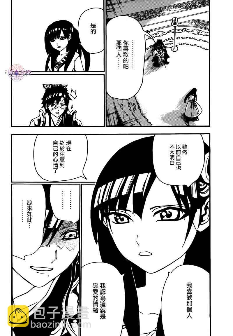 第281话3