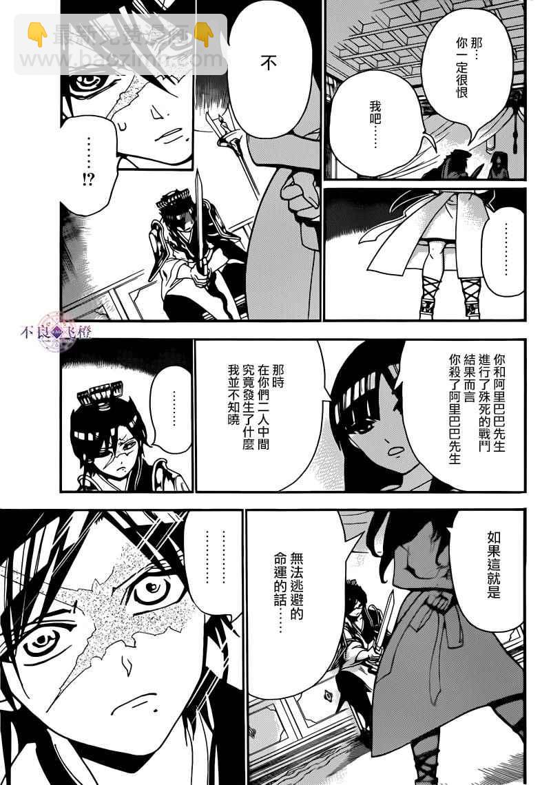 第281话4