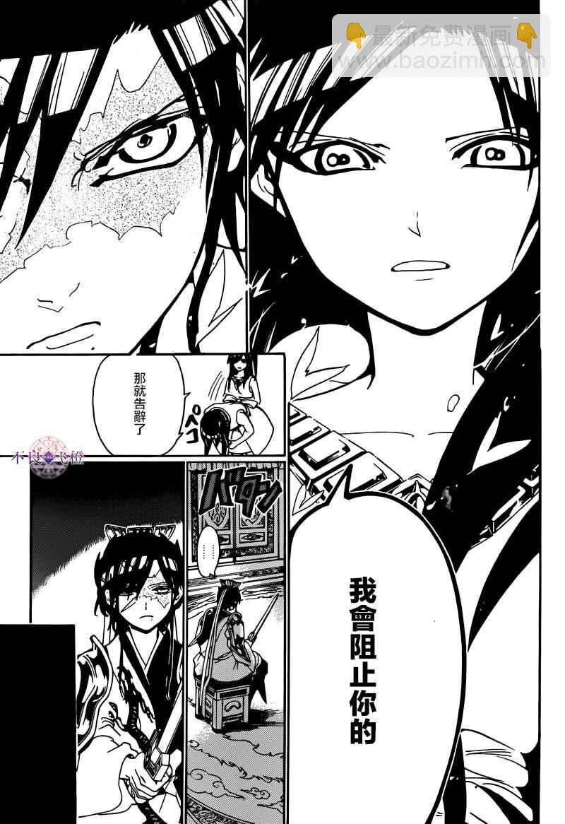 第281话6