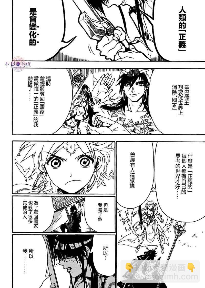 第281话9