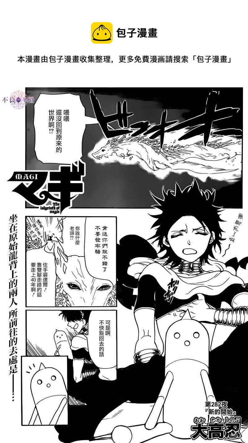 第282话0