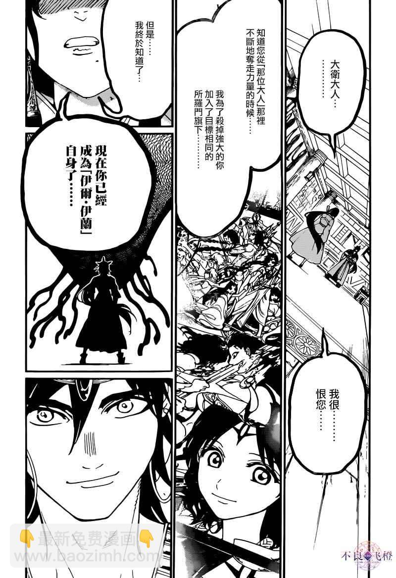 第282话11