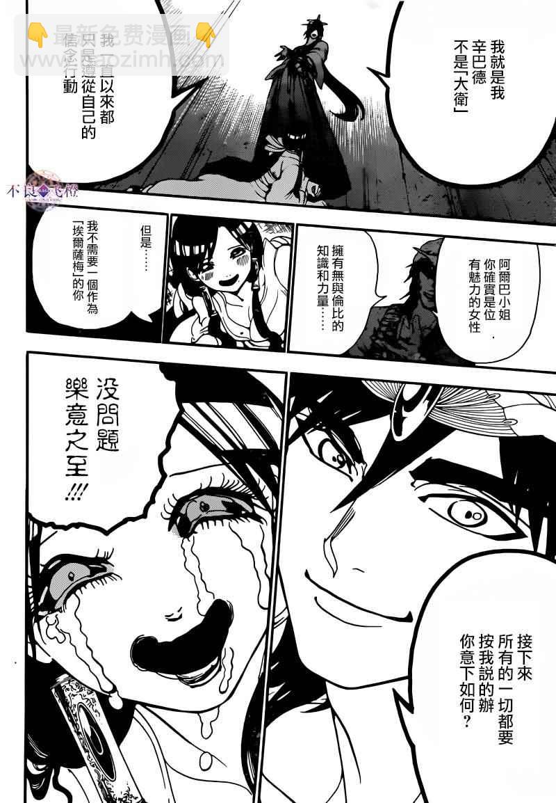 第282话13