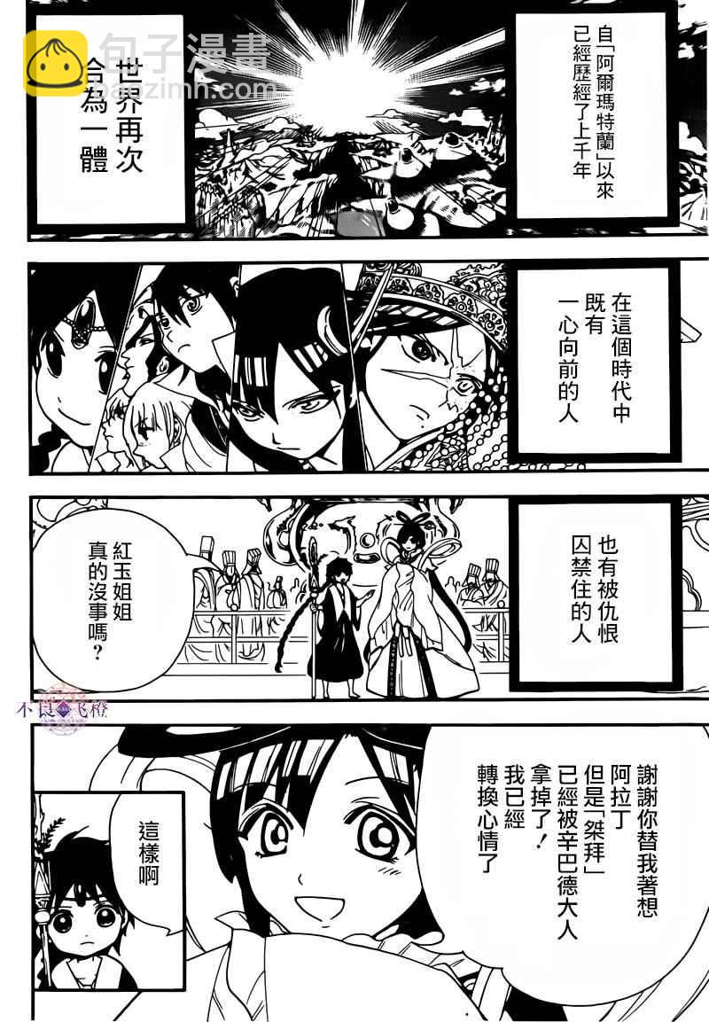 第282话16
