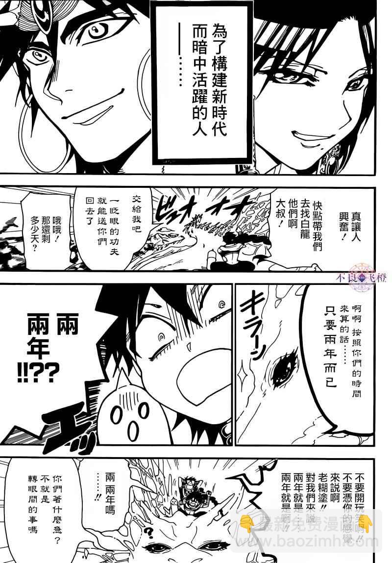 第282话17