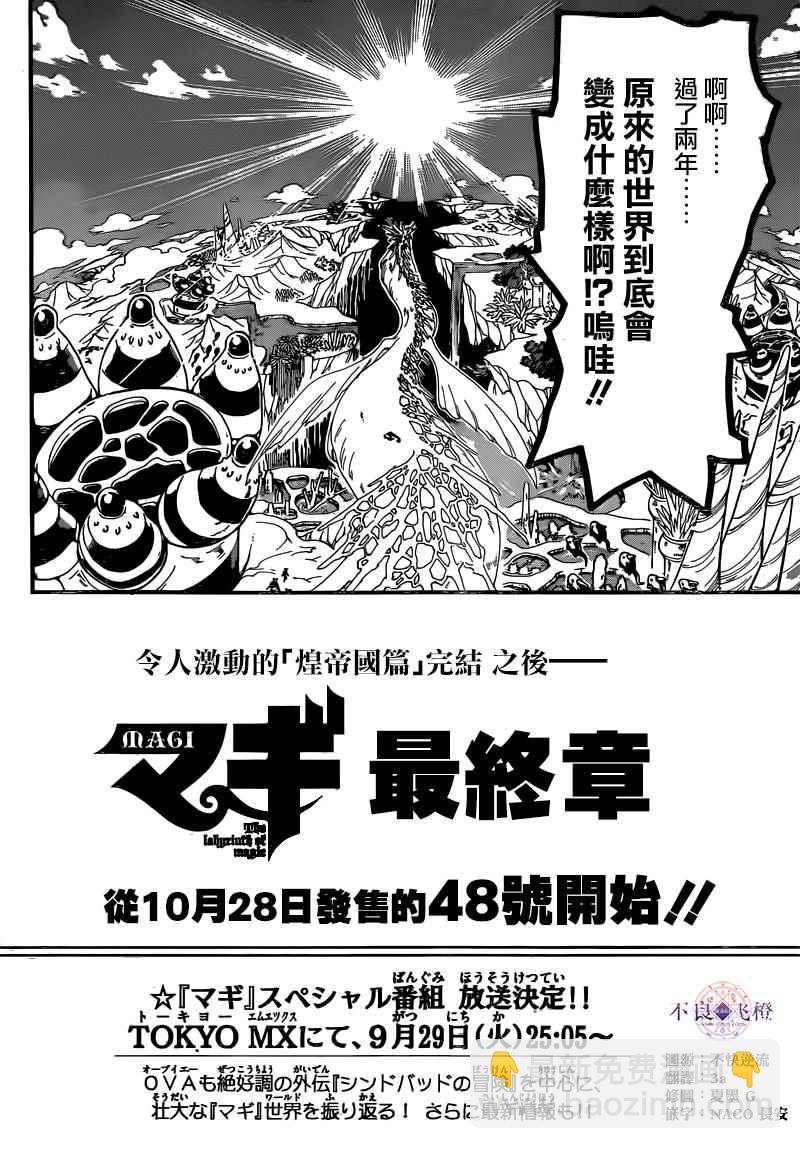 第282话18