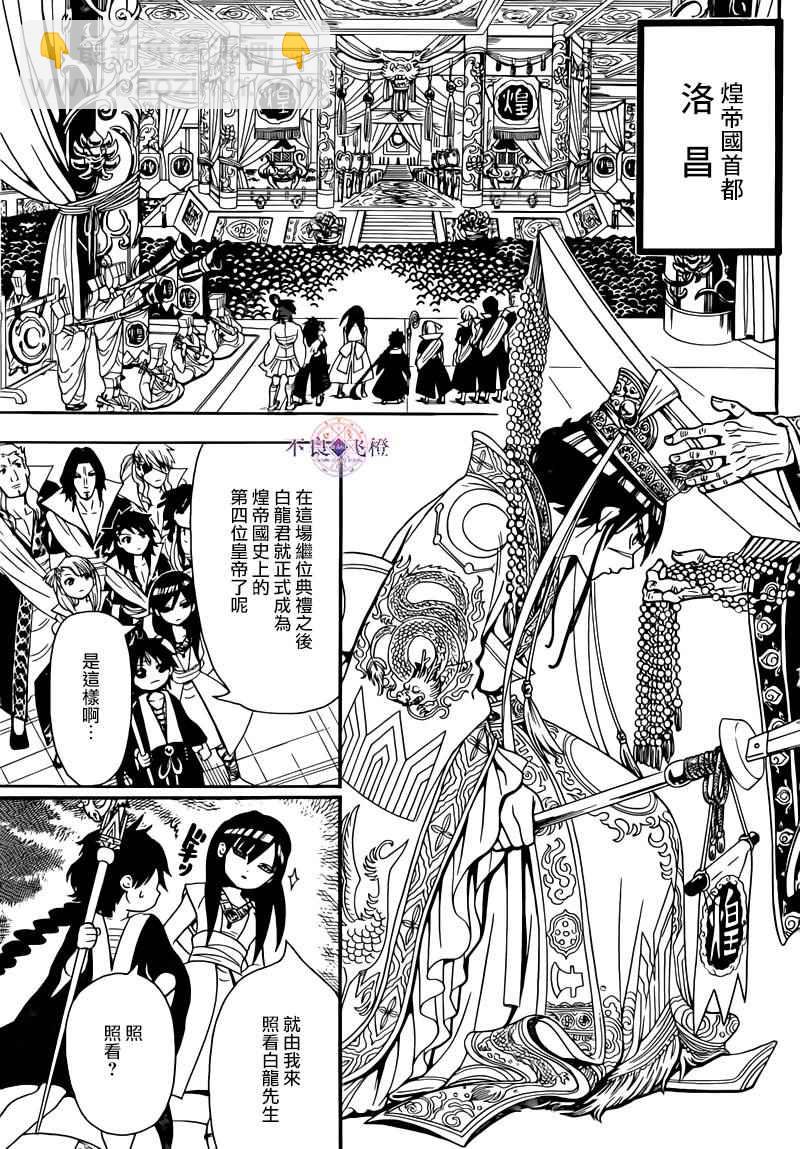 第282话2