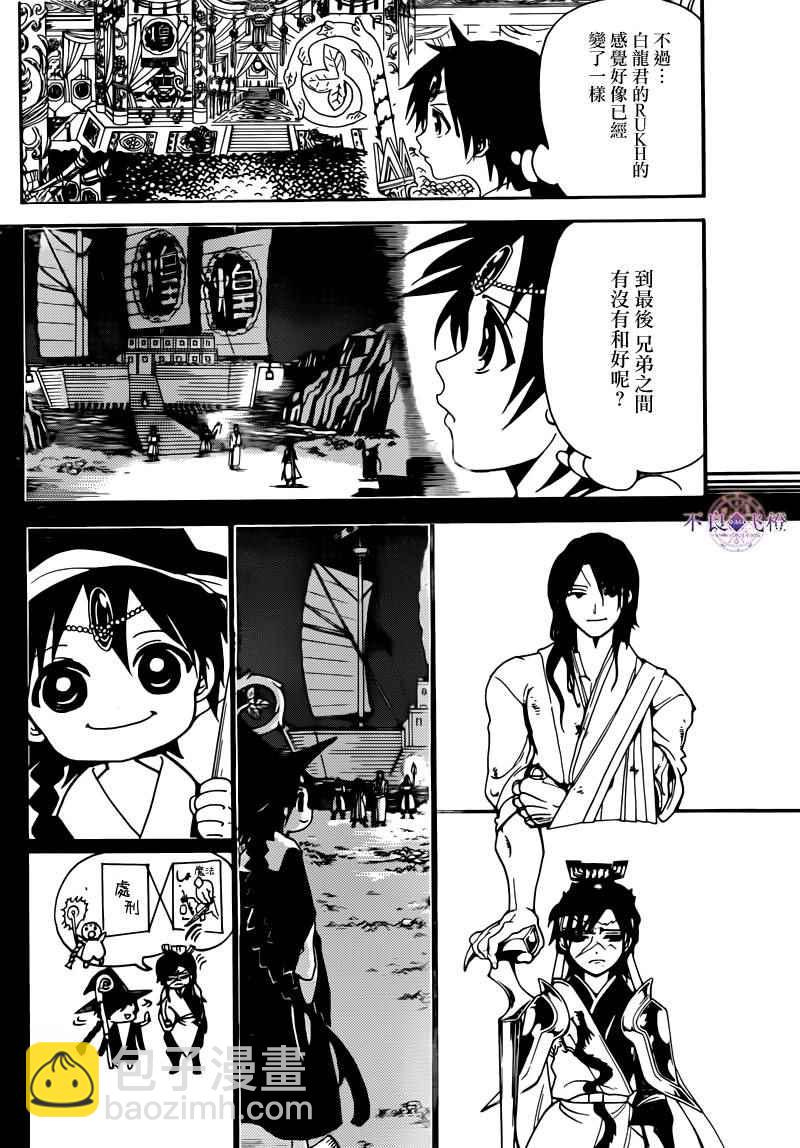 第282话3
