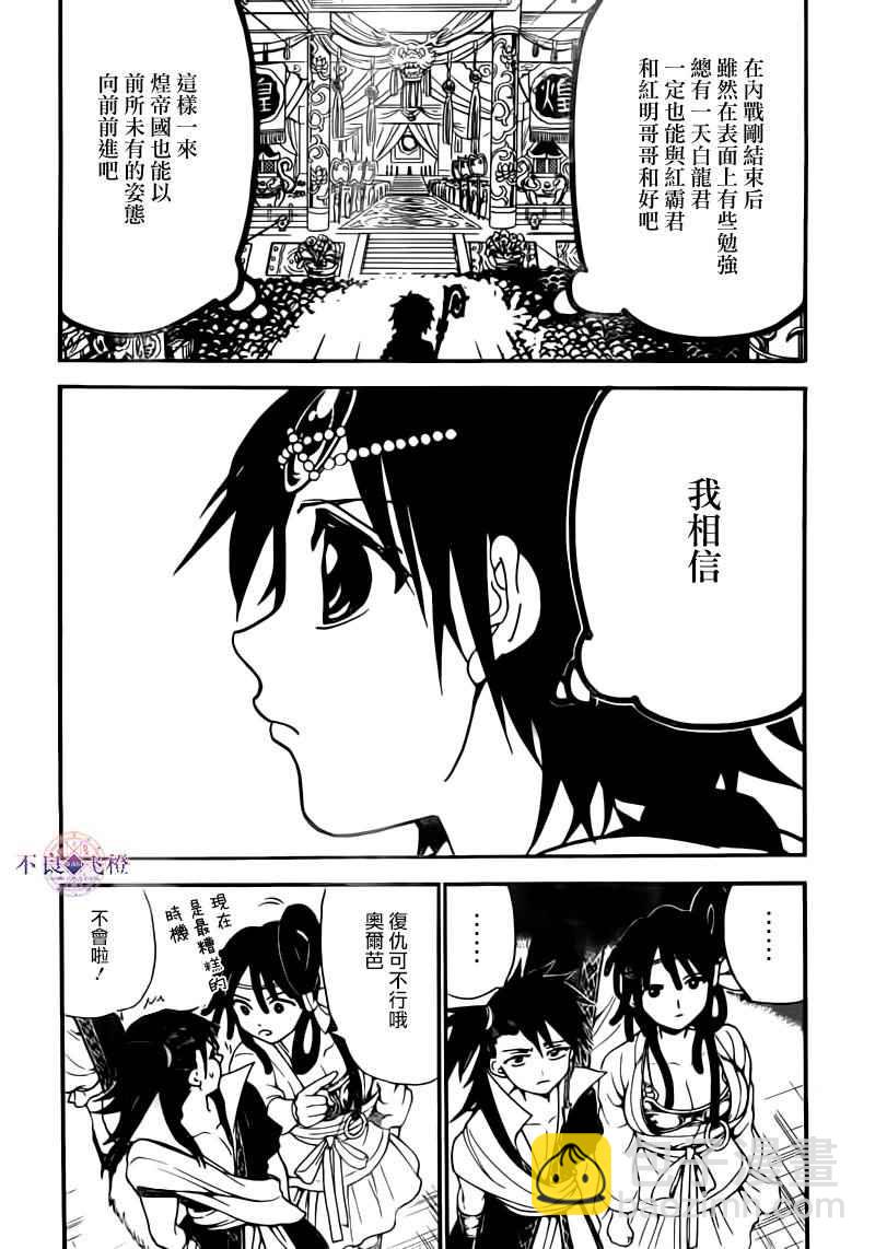 第282话4