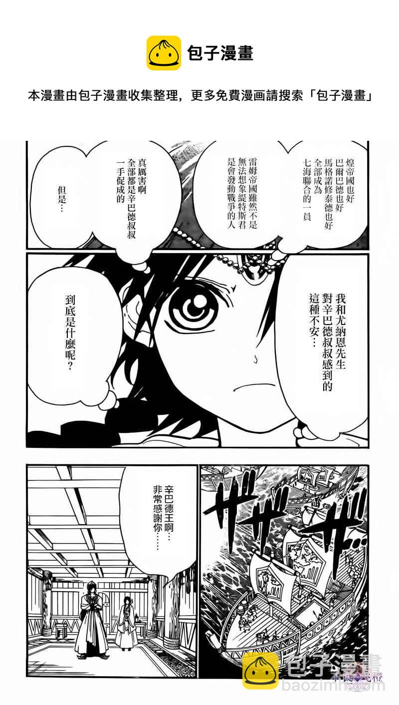 第282话7
