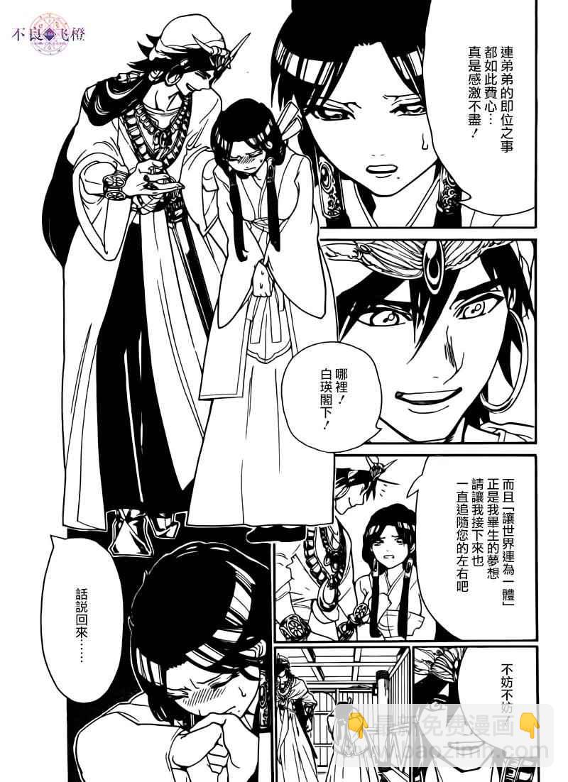 第282话8