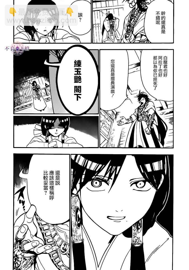 第282话9