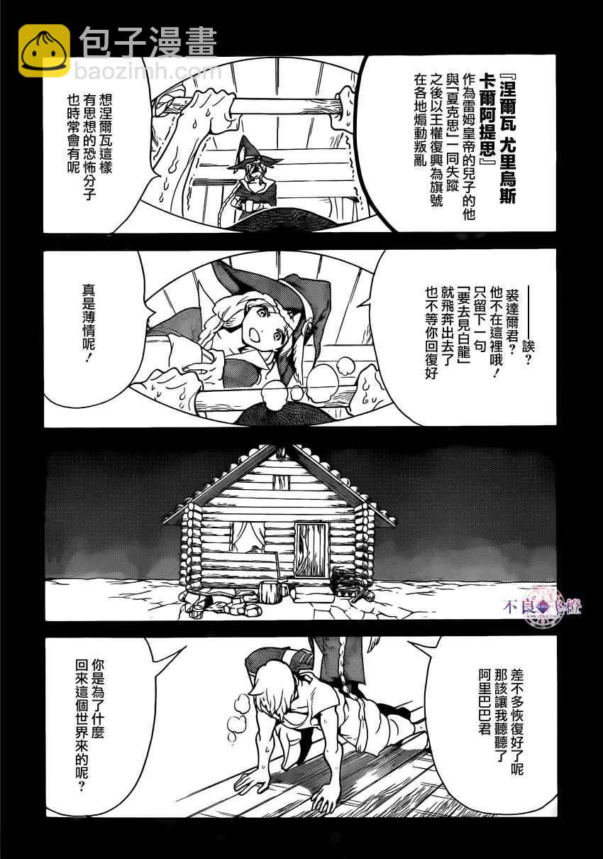 第283话11