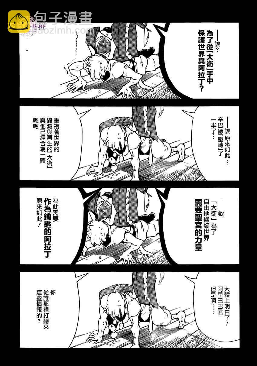 第283话12