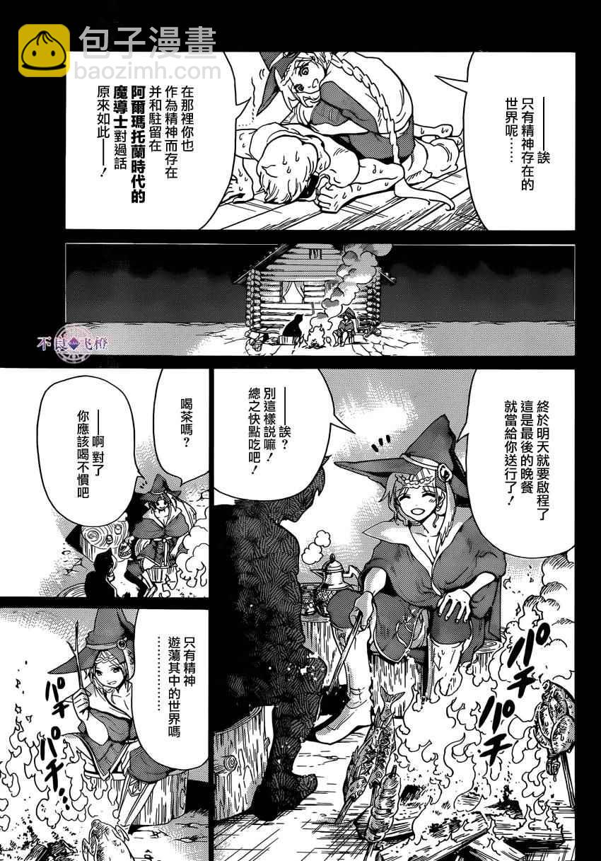 第283话13