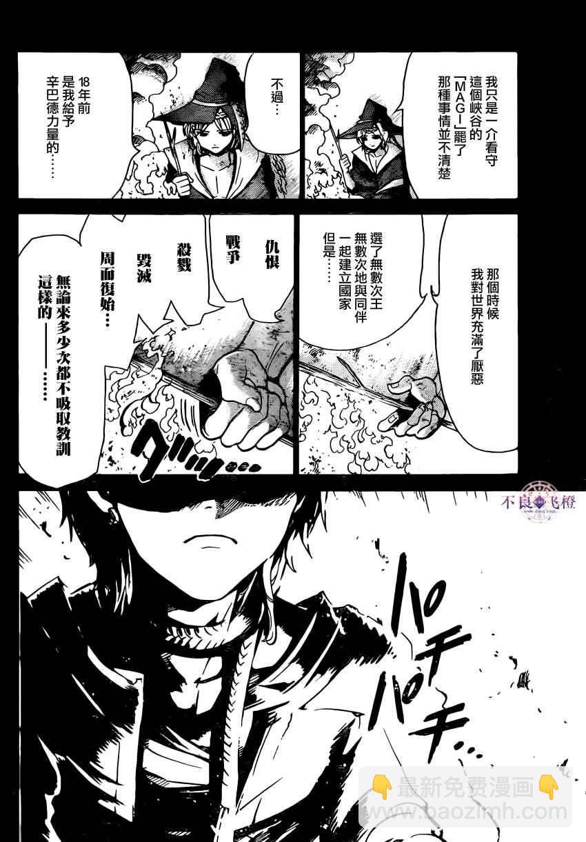 第283话14