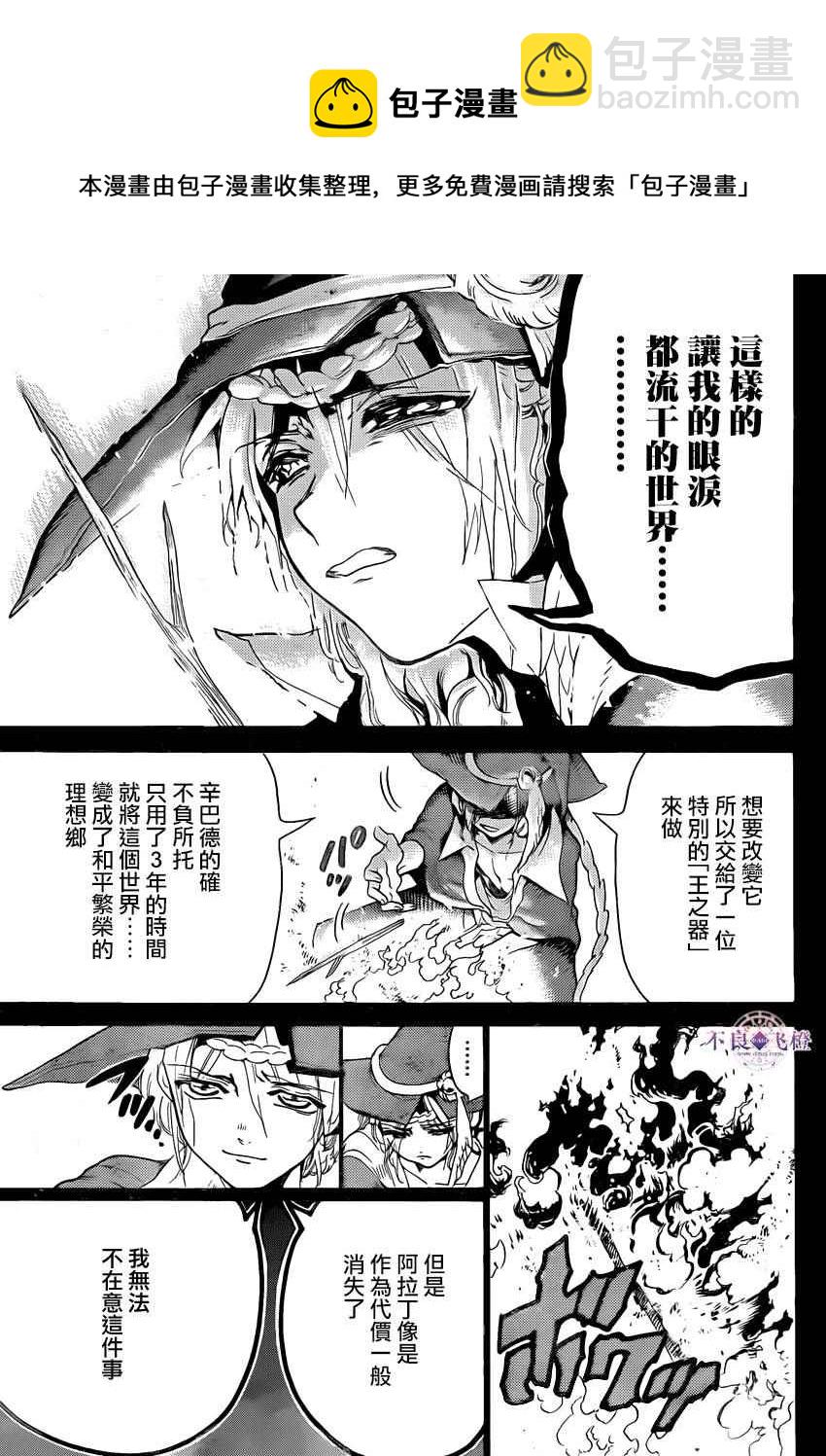 第283话15