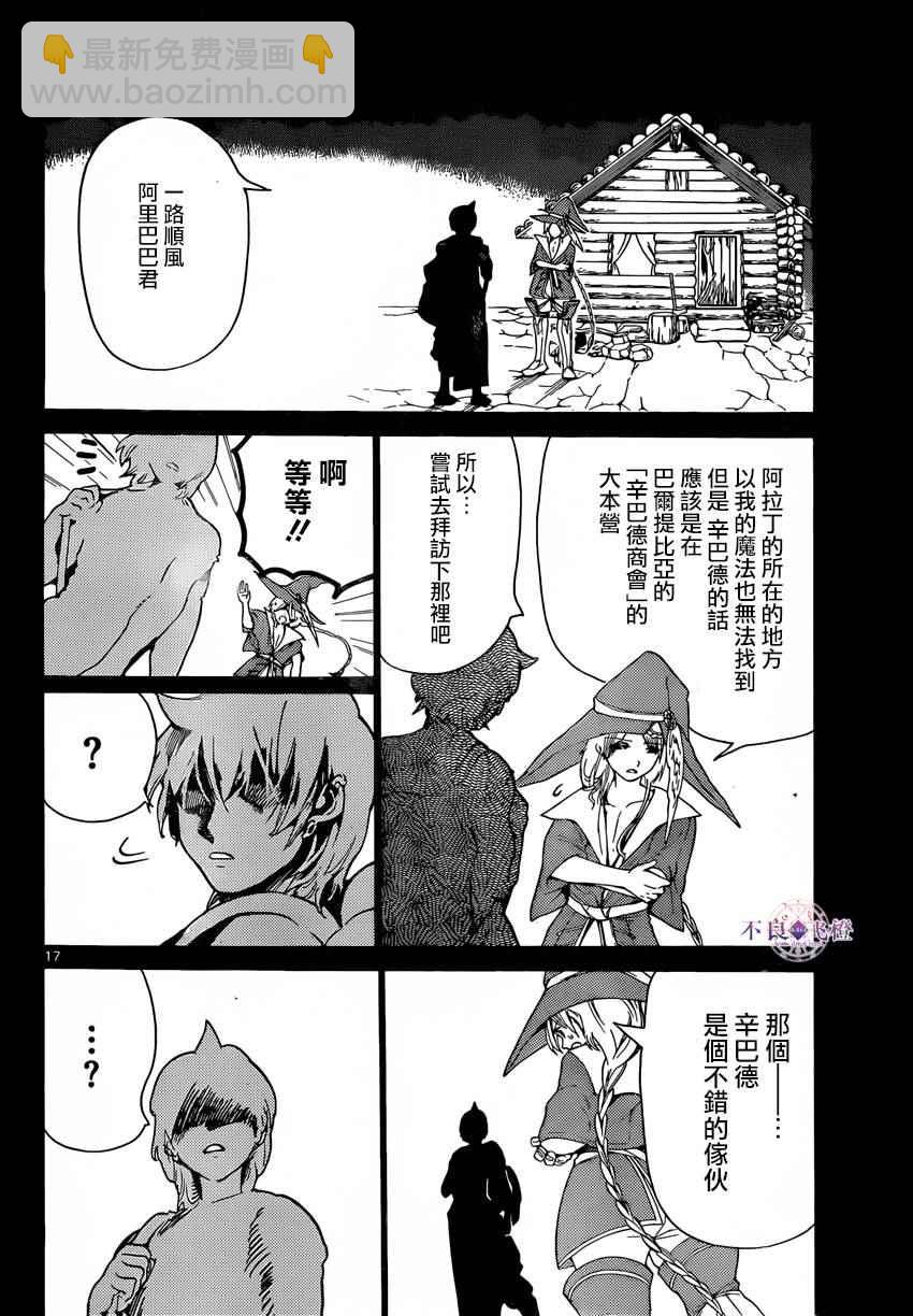 第283话16