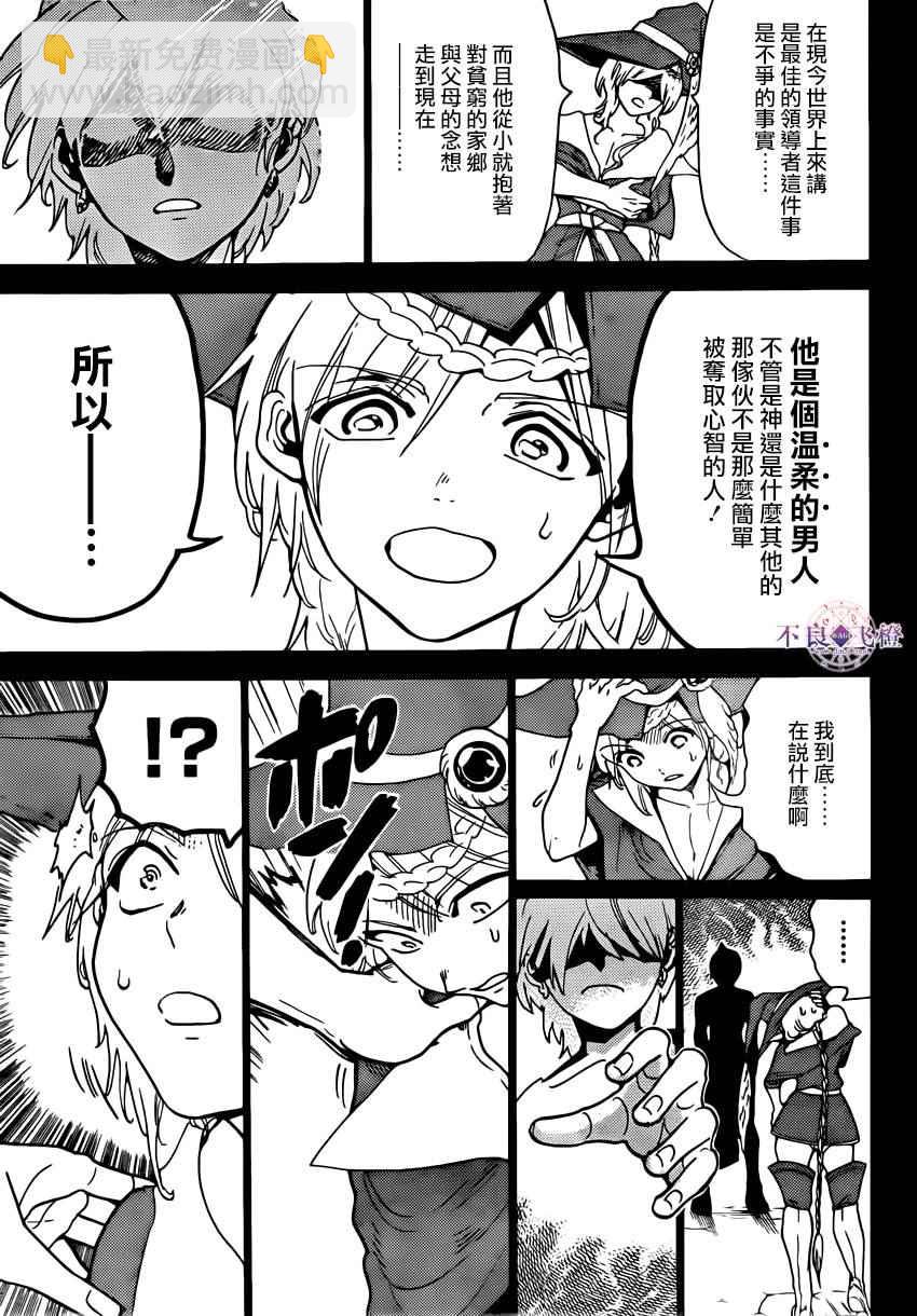 第283话17