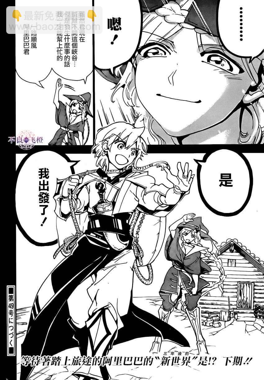 第283话20
