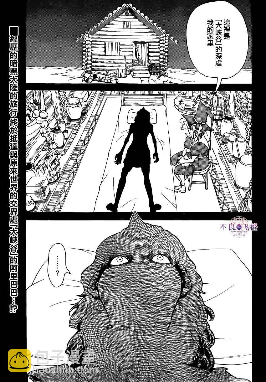 第283话3