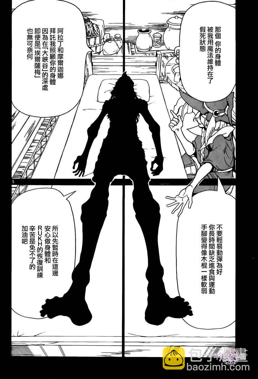 第283话4