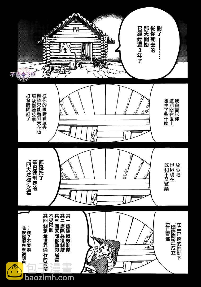 第283话5