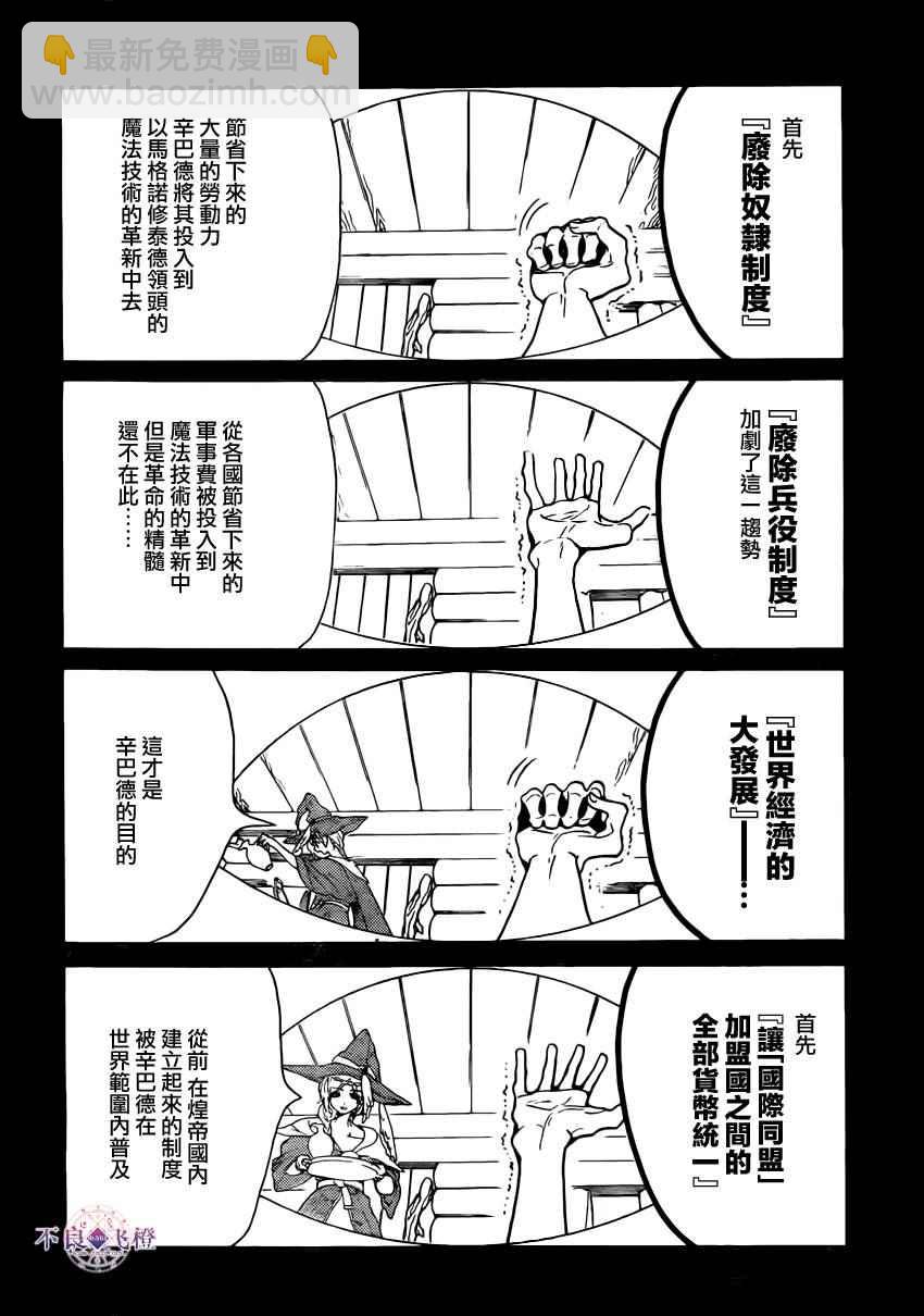 第283话6