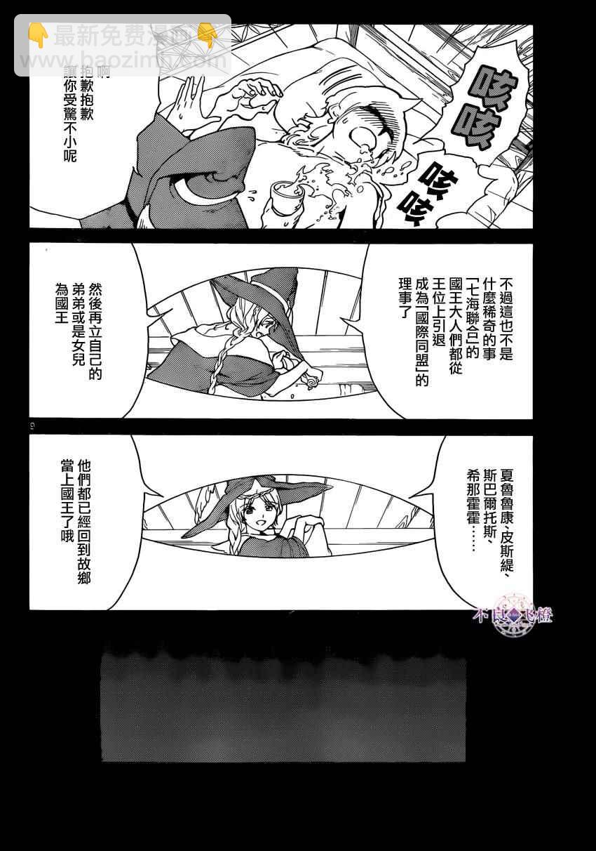 第283话8