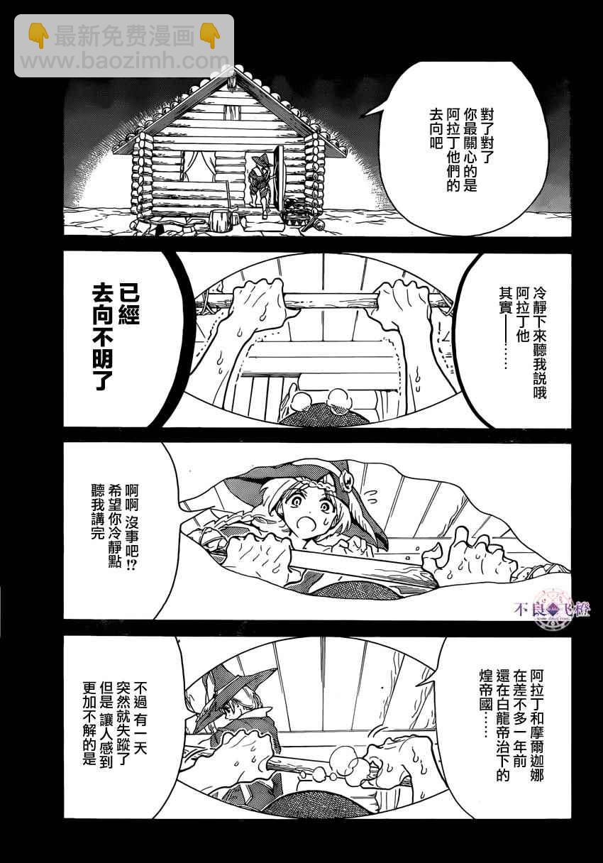 第283话9