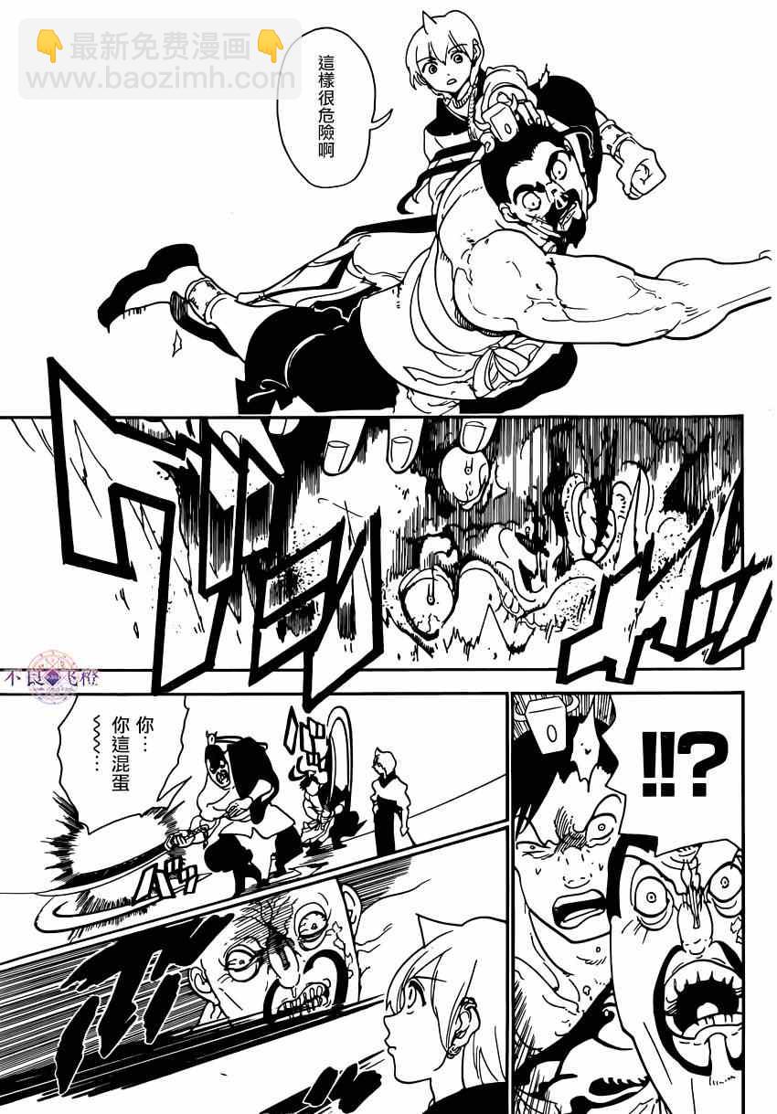 第287话10