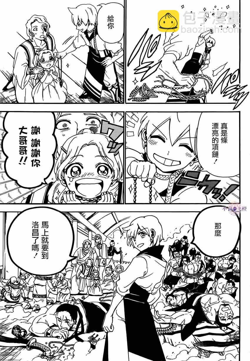 第287话14